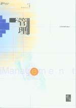 管理·第2輯