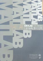 MATLAB在振動信號處理中的應(yīng)用