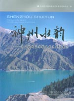 神州水韻——第四批國家水利風景區(qū)風采