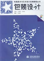 包裝設(shè)計