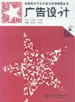 廣告設(shè)計(jì)