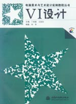 VI設計