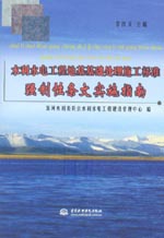 水利水電工程地基基礎(chǔ)處理施工標(biāo)準(zhǔn)強(qiáng)制