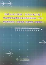 注冊土木工程師（水利水電工程）執(zhí)業(yè)資