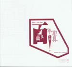 百年家具經(jīng)典