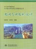 船閘與升船機設計