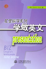 學做英文presentation
