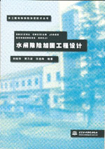 水閘除險加固工程設計