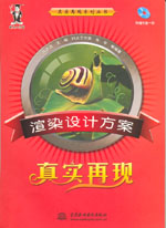 渲染設計方案真實再現