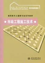 市政工程施工技術