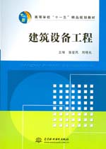建筑設備工程