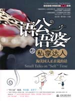 語公語婆之私享達人