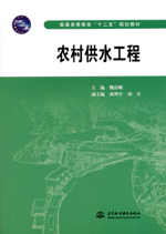 農(nóng)村供水工程