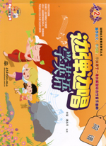 邊彈邊唱學(xué)英語  簡譜2（附光盤1張）