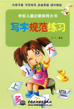 寫字規(guī)范練習(xí)