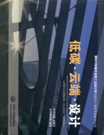 低碳·云端·設計