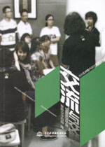 交流與交融——2011亞洲室內(nèi)設計教育交流