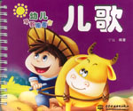 兒歌
