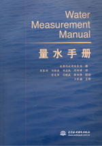 量水手冊
