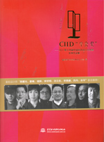 CIID“學會獎”——2011第十四屆中國室內