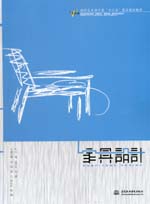 家具設(shè)計(jì)