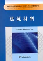 建筑材料