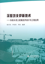 深基坑支護新技術——加筋水泥土樁錨支