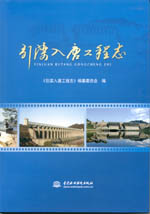 引灤入唐工程志