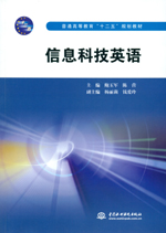 信息科技英語(yǔ)