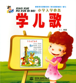學兒歌