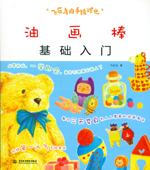 飛樂鳥的手繪時光 油畫棒基礎入門