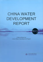 China Water Development Report 2013(2013中國(guó)水利