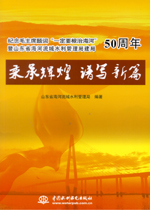 秉承輝煌 譜寫新篇