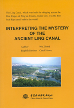 INTERPRETING THE MYSTERY OF THE ANCIENT LING CANAL(解