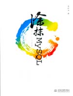 涂抹MySQL——跟著三思一步一步學(xué)MySQL