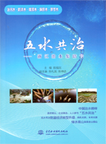 五水共治——浙江治水集結號