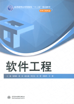 軟件工程（普通高等應用型院?！笆?></em></dt>
                <dd>
                  <h4>軟件工程（普通高等應用型院?！笆?/h4>
                  <h6>主編  曾強聰  趙歆</h6>
                  <p><b>￥33.12</b><del>￥36.80</del></p>
                </dd>
              </dl>
              </a>
              <div   id=