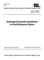 Hydrological Computation Specification for Small Hy