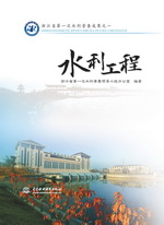 浙江省第一次水利普查成果之一  水利工