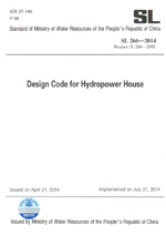 Design Code for Hydropower House SL266-2014 水電站