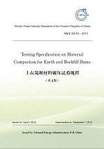 Testing Specification on Material  Compaction for E