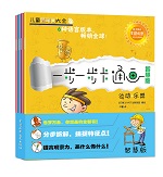 一步一步卡通畫(huà)（智慧版）（兒童簡(jiǎn)筆畫(huà)