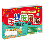 手抄報模板節日節氣篇