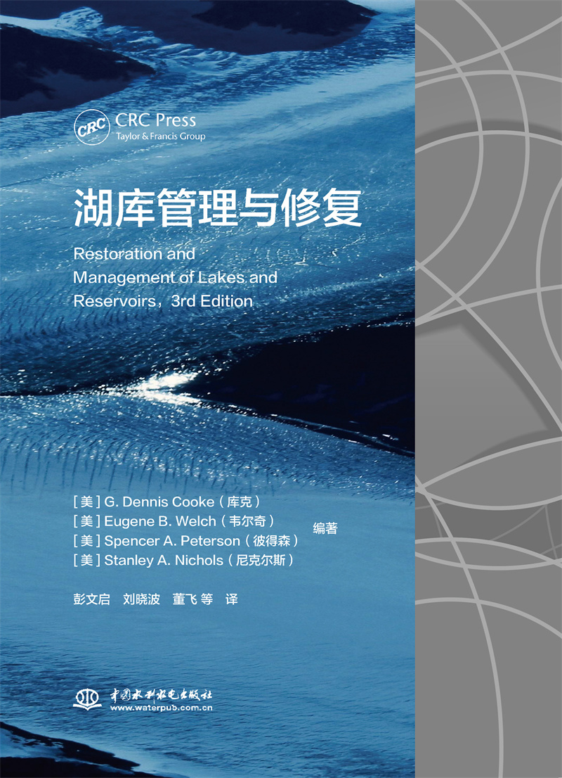 湖庫管理與修復