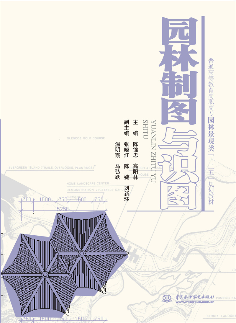 <b>園林制圖與識(shí)圖[普通高等教育(高職高專</b>