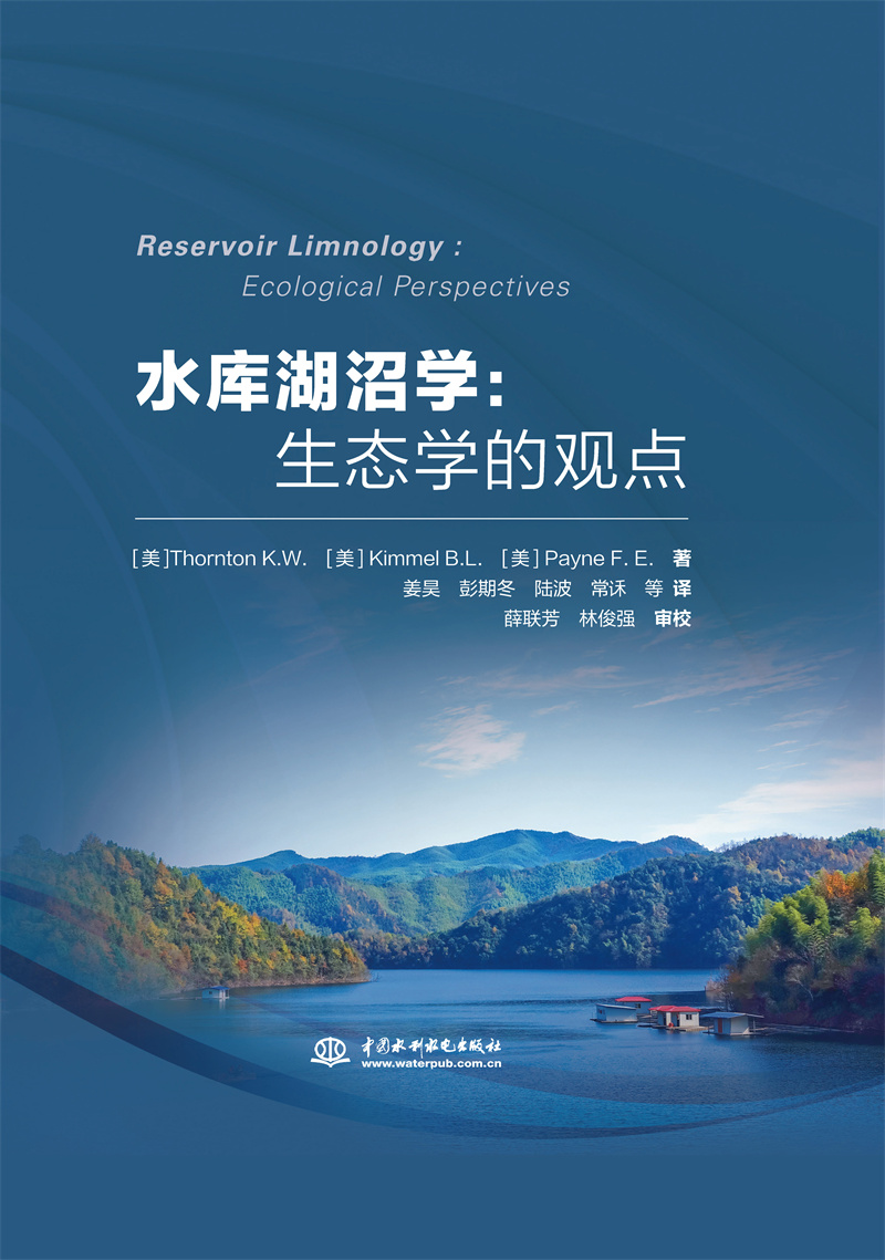 <b>水庫湖沼學(xué):生態(tài)學(xué)的觀點(diǎn)</b>