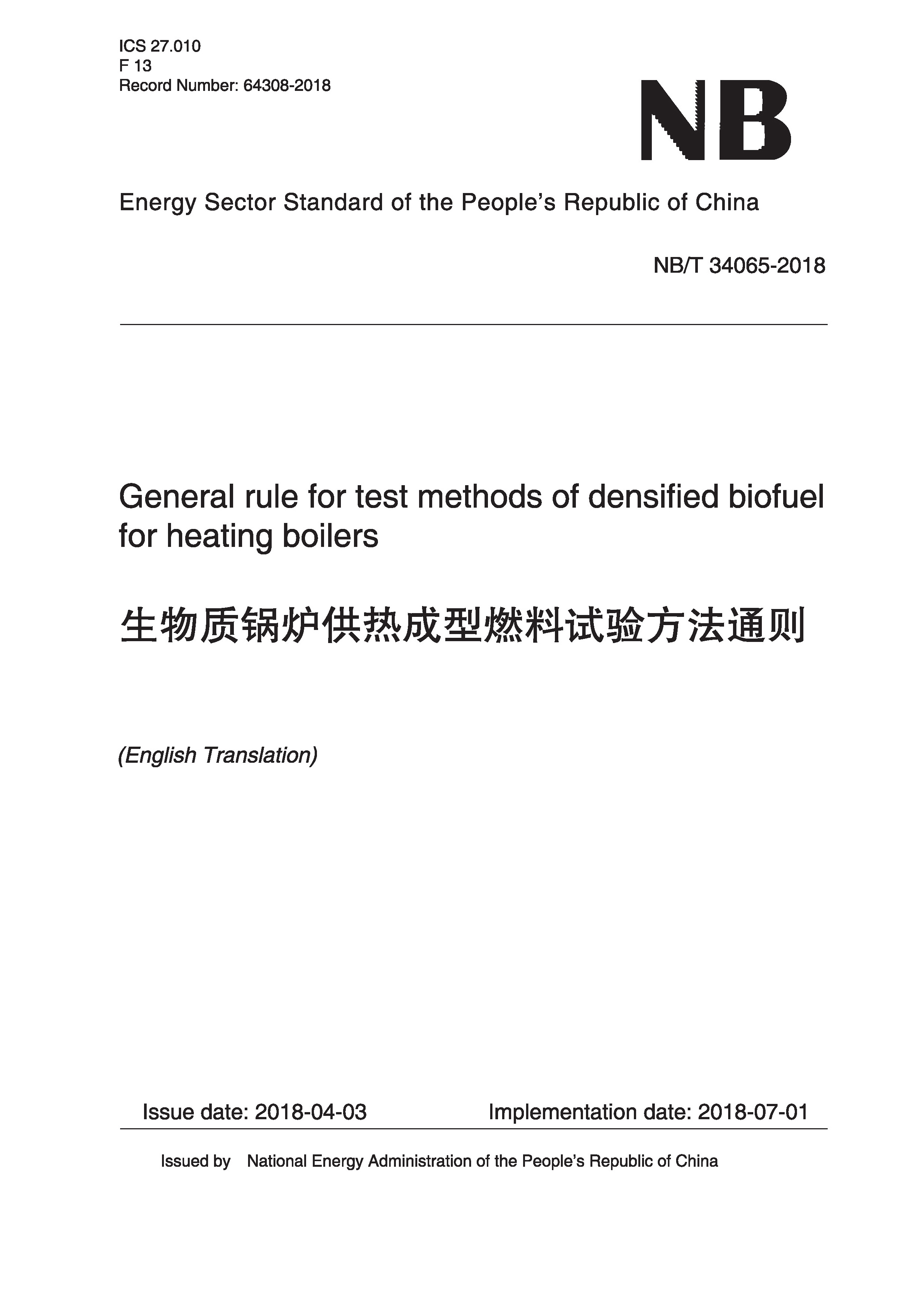 <b>General Rule for Test Methods of Densified Biofuel </b>